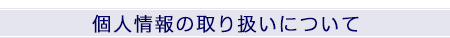 l̎舵ɂ