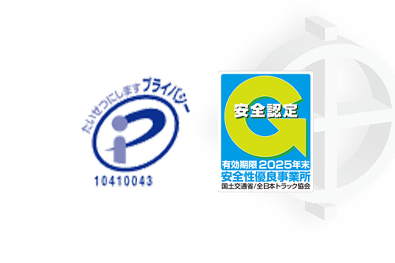 Pマーク・Gマーク