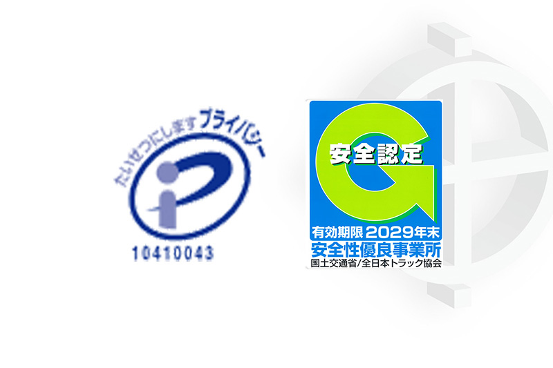 Pマーク・Gマーク